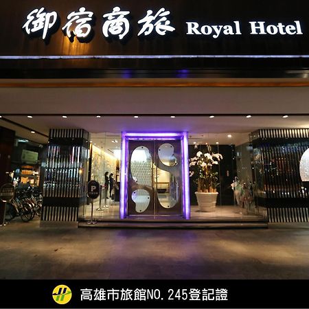 גאושיונג Royal Group Hotel Chang Chien Branch מראה חיצוני תמונה